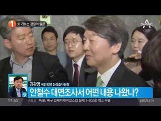 안철수 겨누는 검찰의 칼끝_채널A_뉴스TOP10