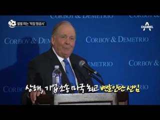 벌벌 떠는 ‘막장 항공사’_채널A_뉴스TOP10