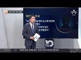 앙심 제자 ‘테러 예습’_채널A_뉴스TOP10