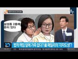 정유라·장시호 ‘돈의 전쟁’_채널A_뉴스TOP10
