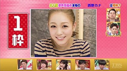 ピラミッドダービー 西野カナ(自作、非公式)