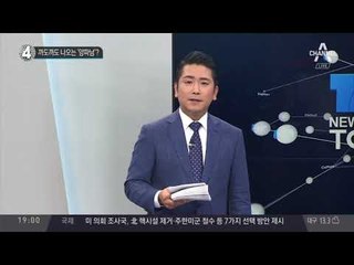 ‘흥진호 납북’ 진실게임