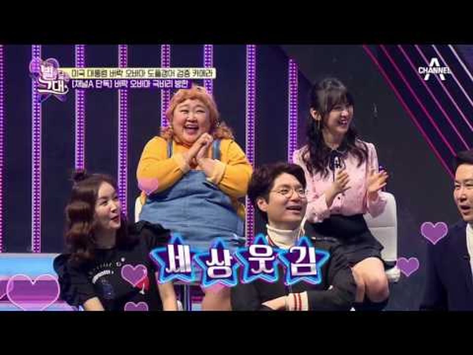 [채널A 단독] 버락 오바마 前 대통령 극비리 방한(?)