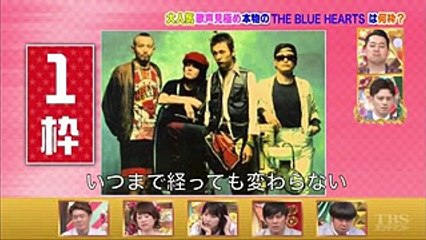 ピラミッドダービー THE BLUE HEARTS(自作、非公式)