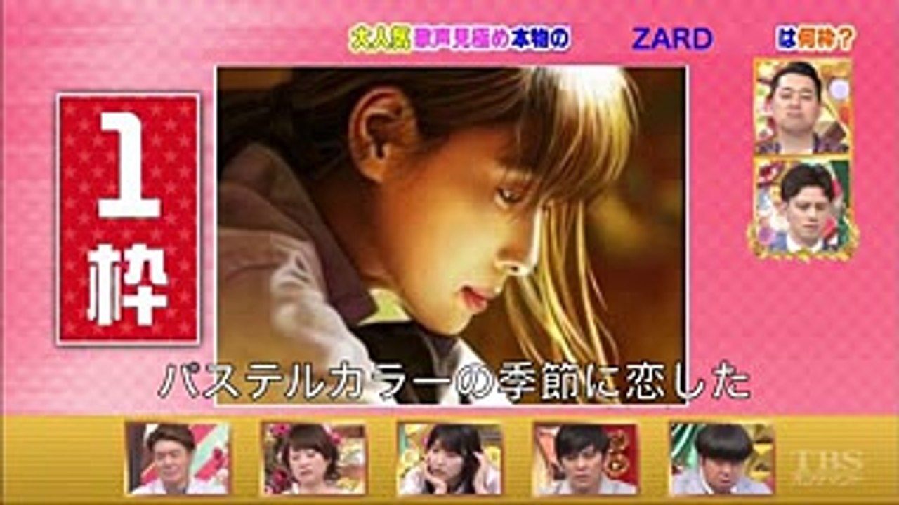 ピラミッドダービー ZARD(自作、非公式)