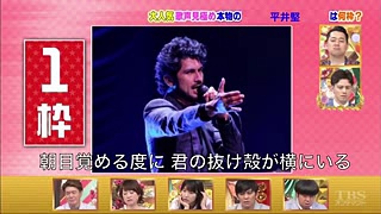 ピラミッドダービー 平井堅(自作、非公式)