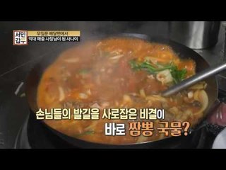 [갑부의 노하우] 서민갑부네 짬뽕 진한 불맛의 비밀은?