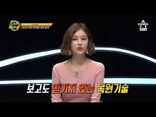 카톡쇼 핵 꿀팁! 문콕 5분만에 복구하기!