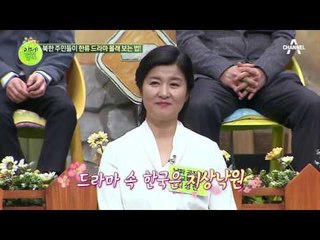 단속해도 다 본다? 북한 주민들은 한류 드라마를 이렇게 몰래 본다!
