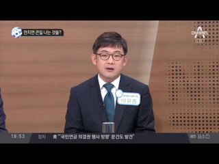 만지면 큰일 나는 것들?_채널A_뉴스TOP10