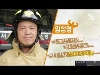 만성피로를 이겨낸 소방관 몸신!