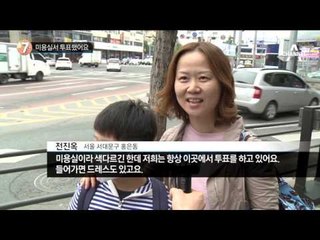 투표율 80% 넘을까_채널A_뉴스TOP10