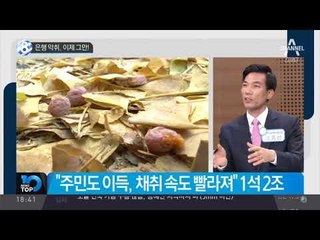 은행 악취, 이제 그만!