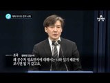 ‘수석 3총사’ 특별한 임무_채널A_뉴스TOP10