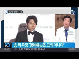 국민재판 앞에 선 ‘그 사건’_채널A_뉴스TOP10