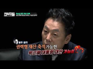 최순실 은닉 재산 10조는 가능한 금액?! #이건희17조#국내2위?