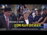 ‘위장전입’ 고개 숙인 靑_채널A_뉴스TOP10