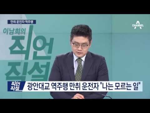 광안대교서 만취 운전자 역주행…마주오던 차량과 ‘쾅’