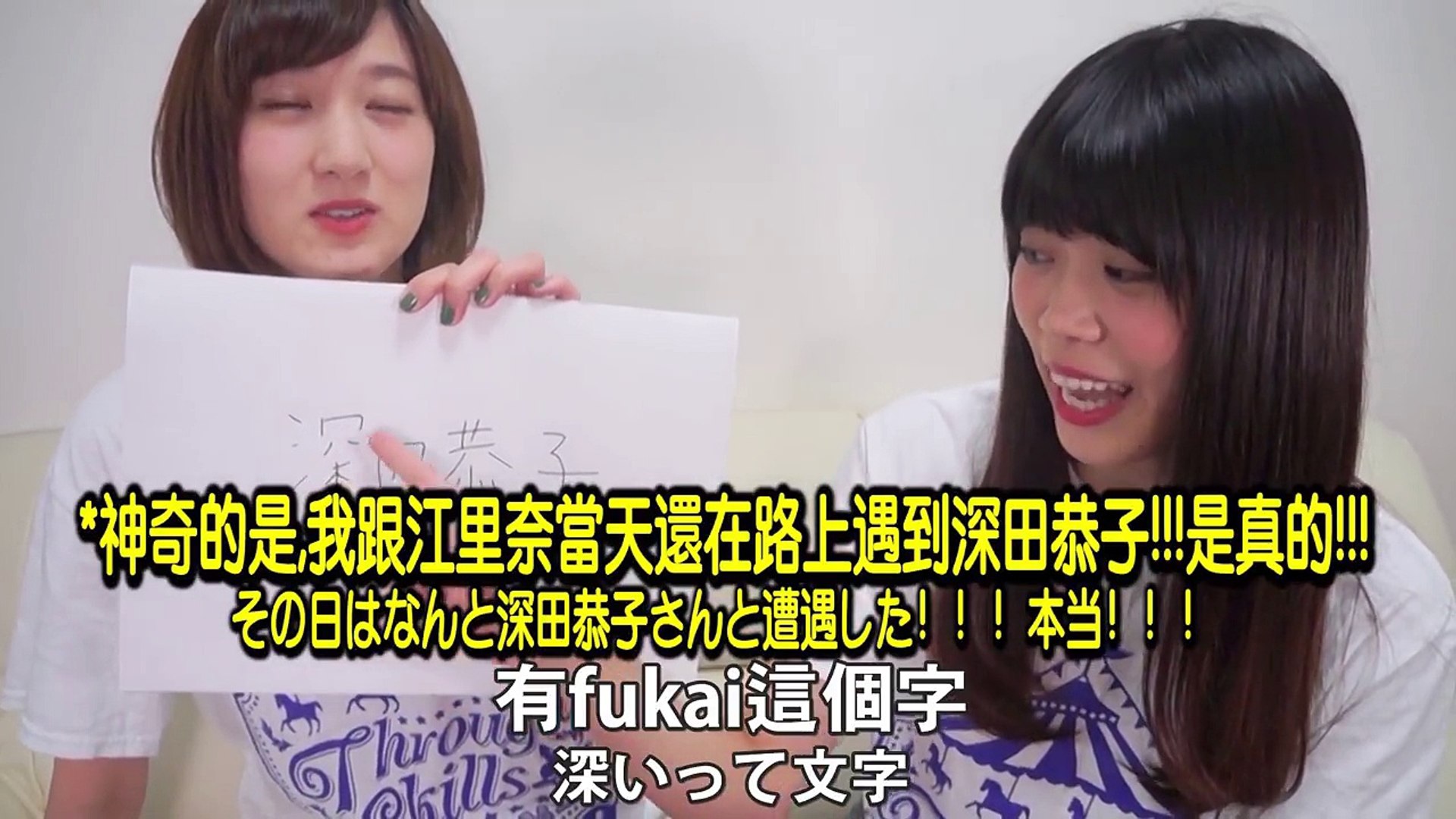 挑戰 台灣人萱知道日本藝人的日文念法嗎 シュアンhsuan 秋本江里奈 Video Dailymotion