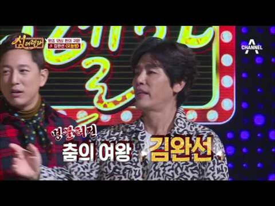 나 오늘~ 오늘 밤은~ 비에 스친 날들처럼! 김완선 박남정 등장!