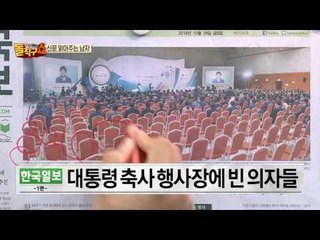신문 읽어주는 남자 - 10월 28일 돌직구 브리핑