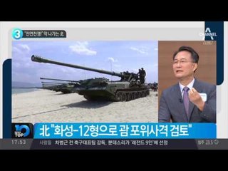 “전면전쟁!” 막 나가는 北_채널A_뉴스TOP10