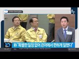 “관저에서 편하게 일했다”_채널A_뉴스TOP10