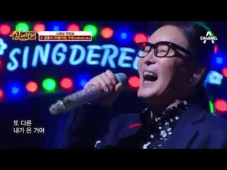 [싱데렐라] 김종서 - 아름다운 구속 [Singderella]  Kim Jong Seo - Beautiful Restriction