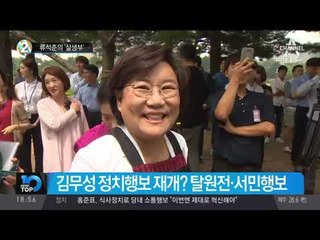 류석춘의 ‘살생부’_채널A_뉴스TOP10