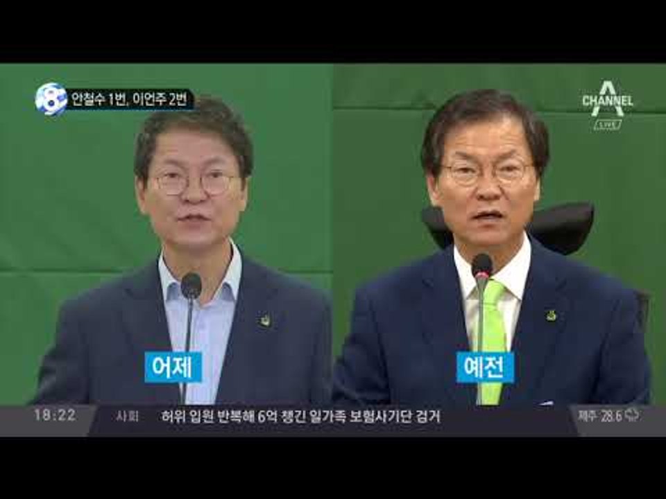 반장 ‘1번’ 반장 친구 ‘2번’_채널A_뉴스TOP10