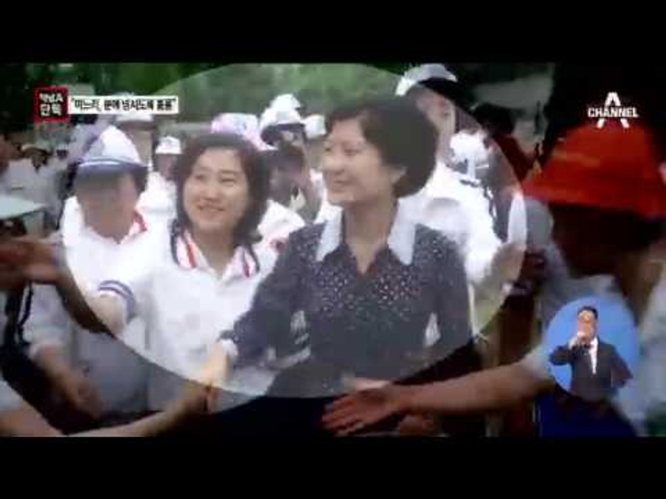 [단독]“대선 승리 기여…분에 넘친 며느리”