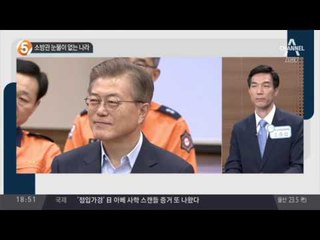 소방관 눈물이 없는 나라_채널A_뉴스TOP10