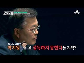 문모닝~ 매일을 문재인 이야기로 시작하는 박지원! 文에게 박지원이란?