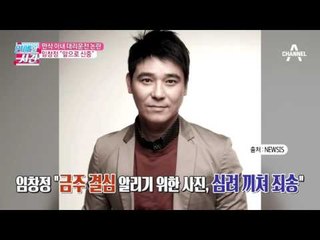 만삭 아내 대리운전 논란, 임창정 "앞으로 신중"