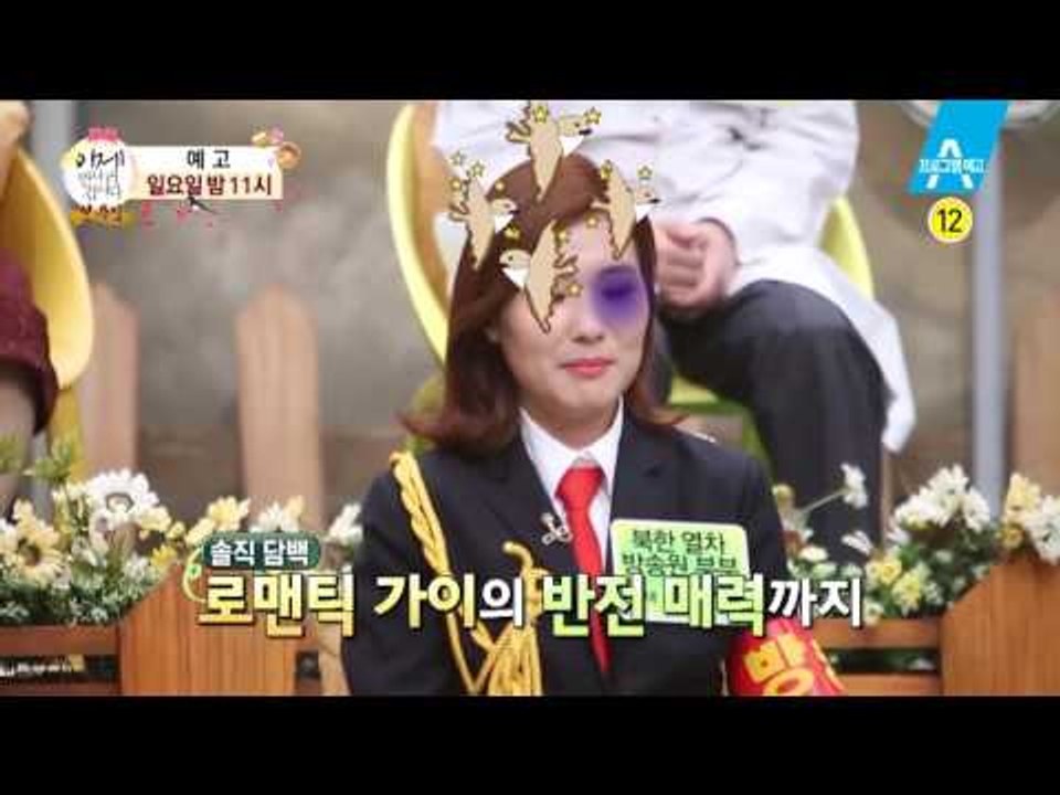 [예고] 탈북 미남 미녀들의 비밀을 폭로할 달콤 살벌한 가족들이 떴다!
