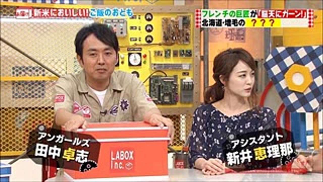 新井恵理那 所さんお届けモノです！ 2017年09月17日放送