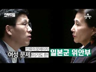 전여옥 “위안부 문제는 한일 문제가 아니라 인류의 문제”