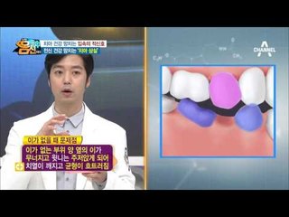 온 몸을 망쳐버리는 충치 후 ‘치아 상실’