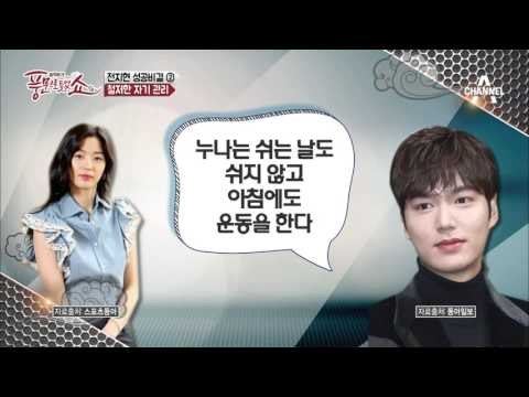 최고의 스타 전지현! 풍문 팀이 꼽은 그녀의 성공 비결 세 가지는?!