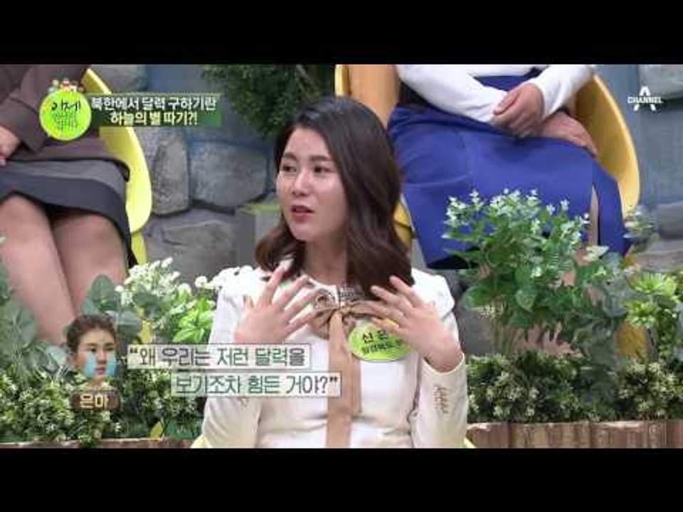 2017 북한 달력 공개! 북한에선 달력 구하기가 하늘의 별 따기?!