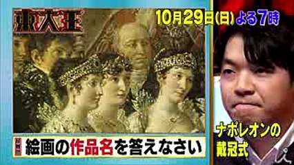 未来の東大生が集結！最強高校生下克上スペシャル！ 1029(日)『東大王』【TBS】
