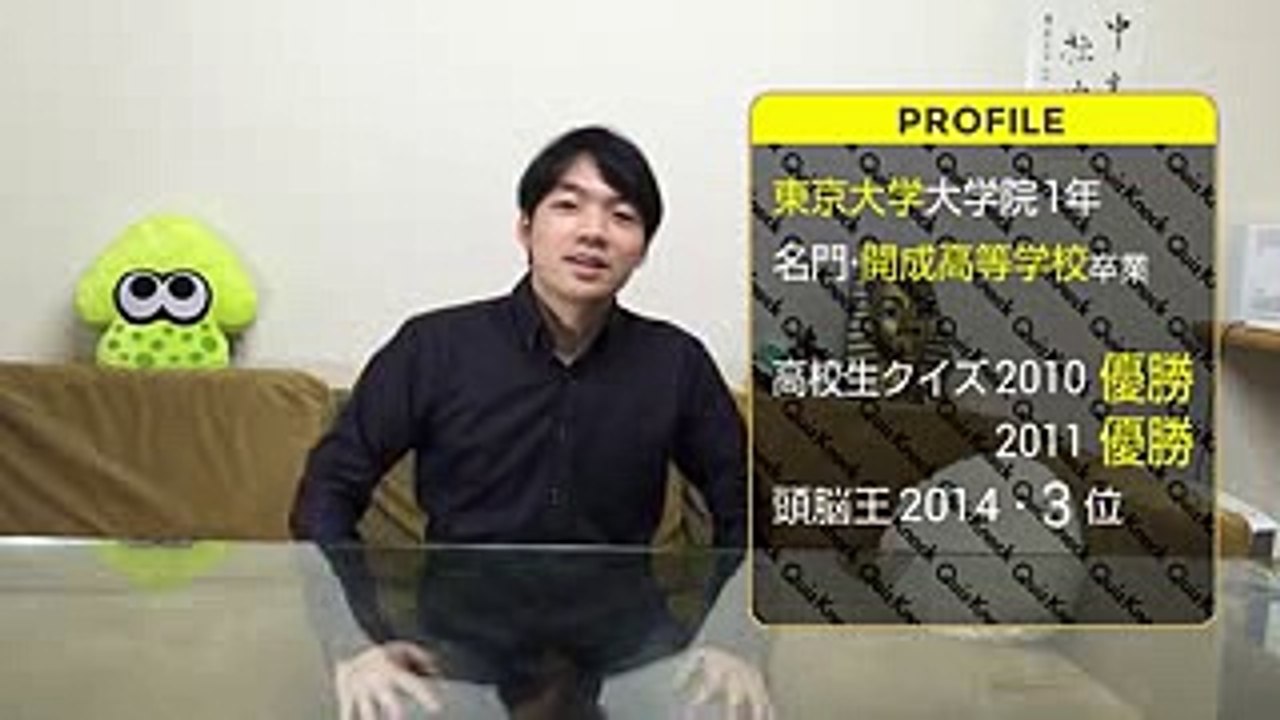 【頭脳王・東大王・高校生クイズ】クイズ王伊沢拓司、YouTube始めました