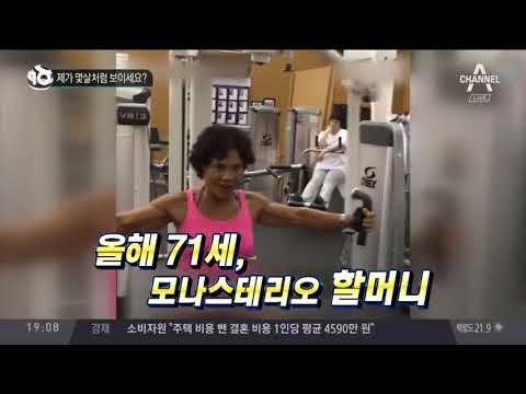 제가 몇살처럼 보이세요?_채널A_뉴스TOP10