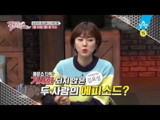 [예고] 논란의 중심에 선 여인들! 유부남을 사랑한 여인들!