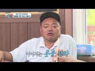 엄마를 위한 특급 선물♥ 흥궈신 생애 첫 이벤트!