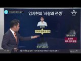 “북한 보위부 첩자 애인이 유인”_채널A_뉴스TOP10