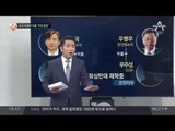 조국·우병우 아들 “우린 조지워싱턴대 동문”_채널A_뉴스TOP10