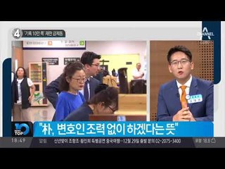 ‘기록 10만쪽’ 재판 급제동