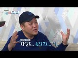 [예고] 영문과 출신 김구라, 영어 민낯 최초 공개!