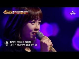 흥데렐라 성연이 부르는 '좋은 사람'
